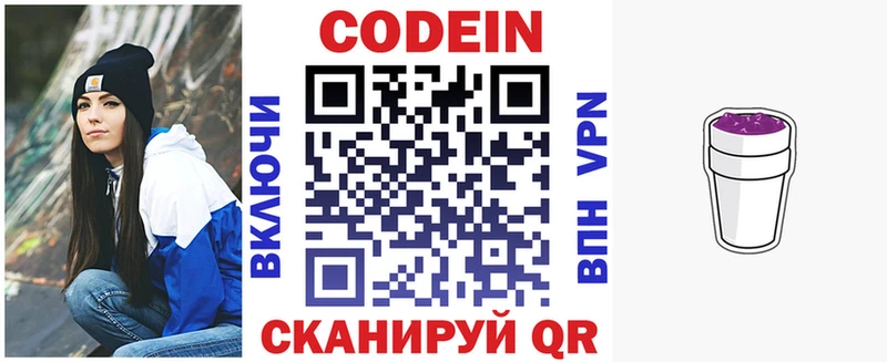 Codein Purple Drank  Купить где  Магадан 