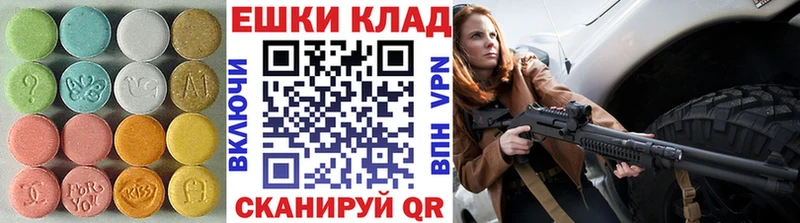Экстази таблы  Купить закладки  Магадан 