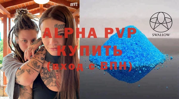 мяу мяу кристалл Ельня