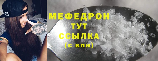 мяу мяу кристалл Ельня
