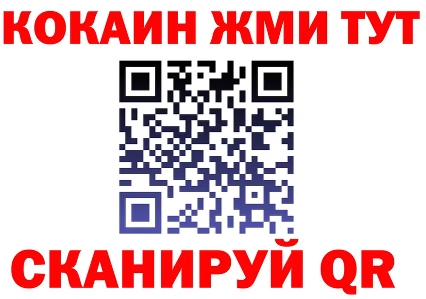 Cocaine 97% зеркало это гидра Магадан
