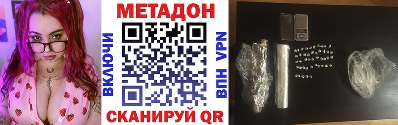 Метадон VHQ  Купить  Магадан 
